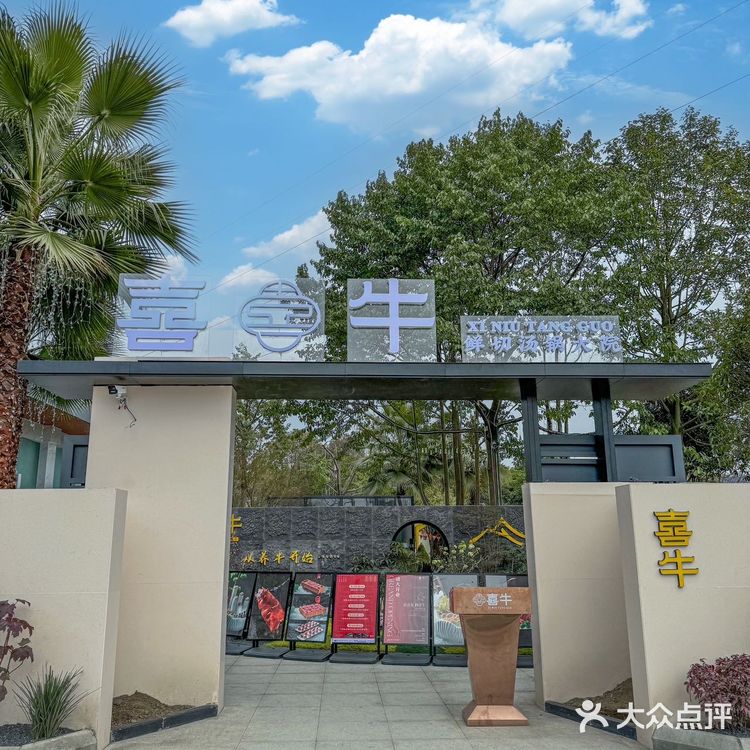 春节聚餐就来彭州这家牛肉火锅薅羊毛啊！！！