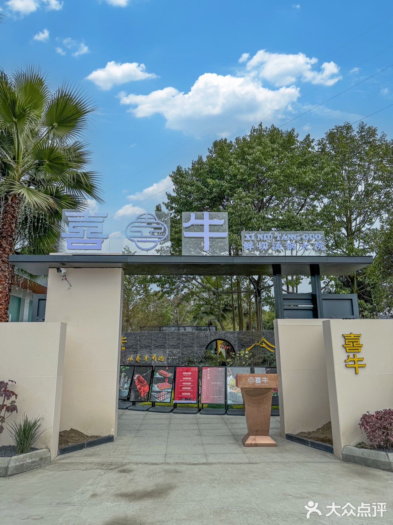 春节聚餐就来彭州这家牛肉火锅薅羊毛啊！！！