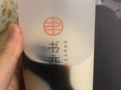 -书亦烧仙草(嘉新大厦店)