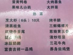 菜单-羊上树(南门外店)