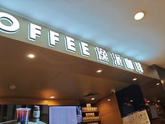 -逸派咖啡 EPARKCOFFEE(广安门店)