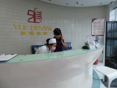 -雅悦齿科(顾村公园店)