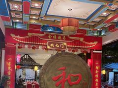 -和源祥·日照菜扛把子(万平口一店)