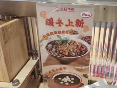 -小杨生煎(周浦万达店)