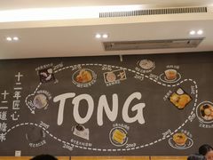 -糖糖屋•糖水•雪花冰店(时尚天河店)