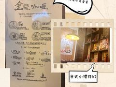 -金龙咖喱
