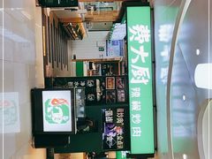 -费大厨辣椒炒肉(万家丽一店)