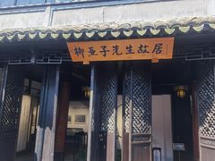 -黎里古镇