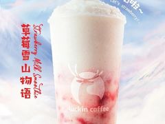 草莓雪山物语-瑞幸咖啡(富力金禧店)