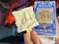 -瑶琳仙境