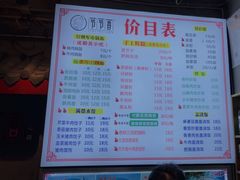 -节节香.成都非遗肥肠粉(总店)
