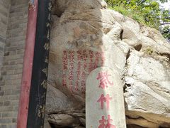 -终南山南五台景区