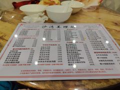 -沙湾姜埋奶(兴新包店)