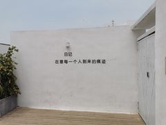 -海岛日记(养马岛店)
