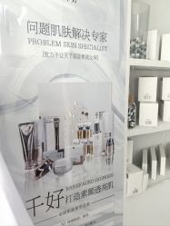 -余几肌肤美学·书颜世家