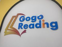 -GogoReading少儿英语分级阅读(双井中心店)