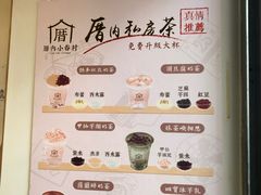 -厝内小眷村(长宁定西路店)