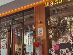 -小豆海棠(人民南路店)