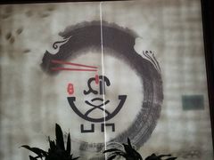 -悠斋餐厅海鲜家常菜(火车站店)