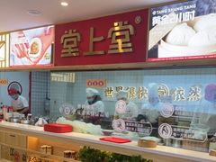 自助取餐区-堂上堂(益民街店)