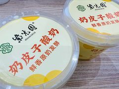 奶皮子酸奶-紫光园·烤鸭(美术馆店)