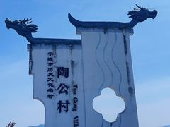 -东钱湖小普陀景区