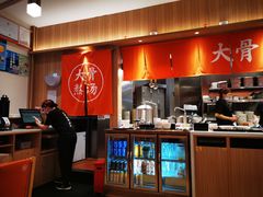 大堂-味千拉面(瑞虹生活广场店)
