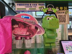 -柠季·手打柠檬茶(静安大悦城北座B1店 )