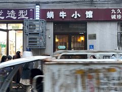 -蜗牛小馆醉乡民谣云南菜(惠新西里店)