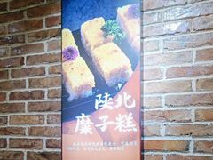-粉巷13號陕菜馆