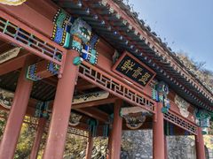 -北京鹫峰国家森林公园