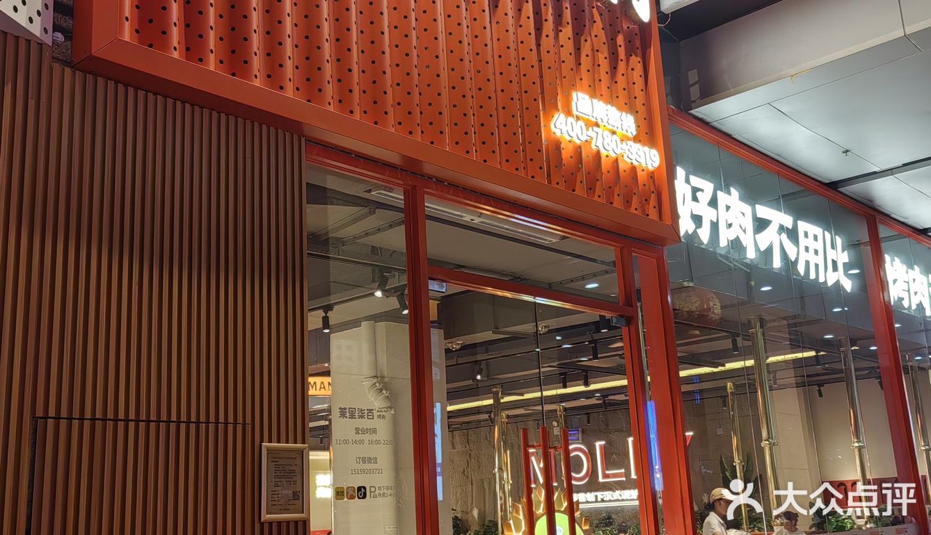 周末就是要和别的人一起吃肉肉呀