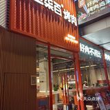 周末就是要和别的人一起吃肉肉呀