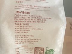 -津乐园(芥园道店)