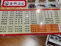 -金城尕娃牛肉面(钻汇广场店)