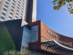 -上海虹桥宾馆味翠餐厅