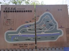 -金堂县云顶石城风景区