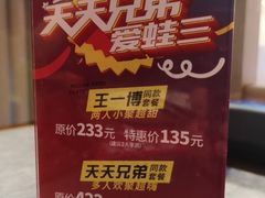 -蛙三泡椒牛蛙(万象城店)