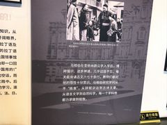 -马相伯故居