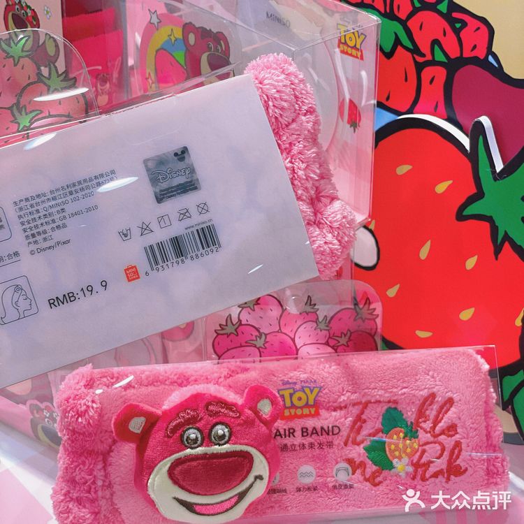 草莓熊🍓系列❌名创优品