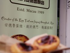 -安德鲁饼店(总店)