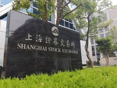 -上海证券交易所(上海证券大厦北塔店)