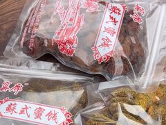 -苏州市吴中区光福窑上花果蜜饯厂