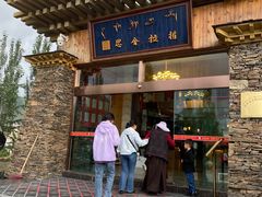 -思金拉措·西藏饮食文化体验中心(仙足岛店)