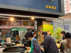 -小米粑粑(玉锦苑店)