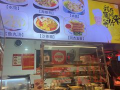 -八市阿杰五香(大元路分店)