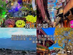 -丽江古城