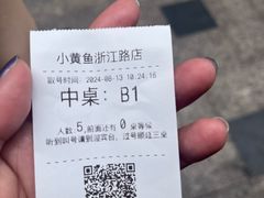-图味美小黄鱼·景德菜(浙江路店)