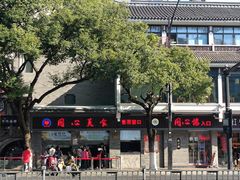 -同心楼(解放北路店)