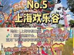 -杭州乐园